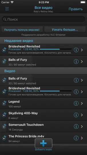 Скриншот VLC Streamer на iPhone 1