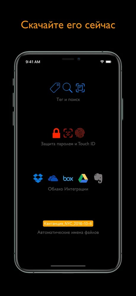 JotNot сканер приложений pro