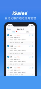 爱售宝-汽车销售精细化管理工具 screenshot #4 for iPhone