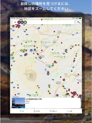 Michi・道の駅、温泉、キャンプ場・全国のオフライン地図のおすすめ画像2
