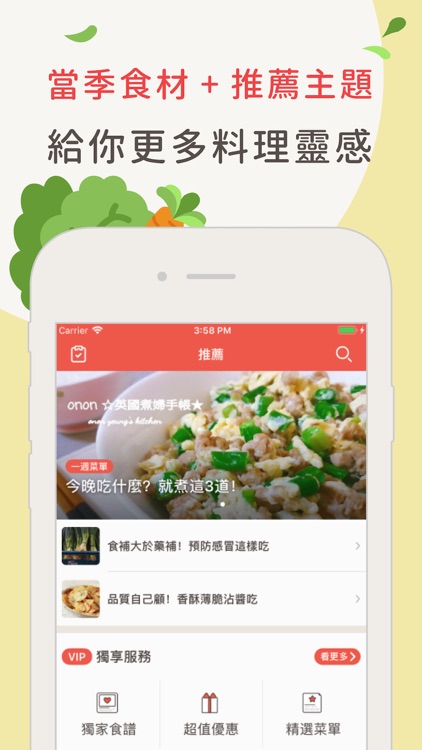 愛料理 screenshot-0