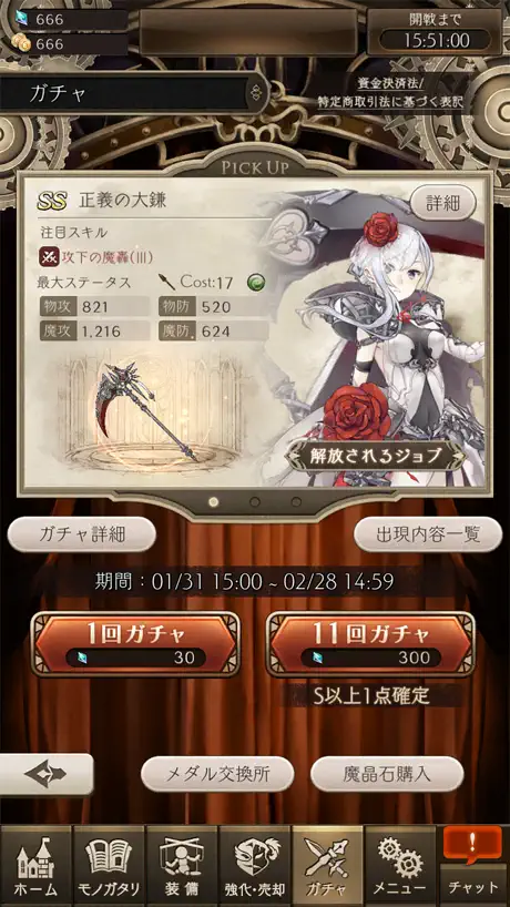 シノアリスだったナニカ