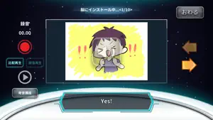 高速記憶エンジン®Start up-50 screenshot 3