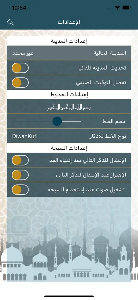 زاد المسلم اليومي