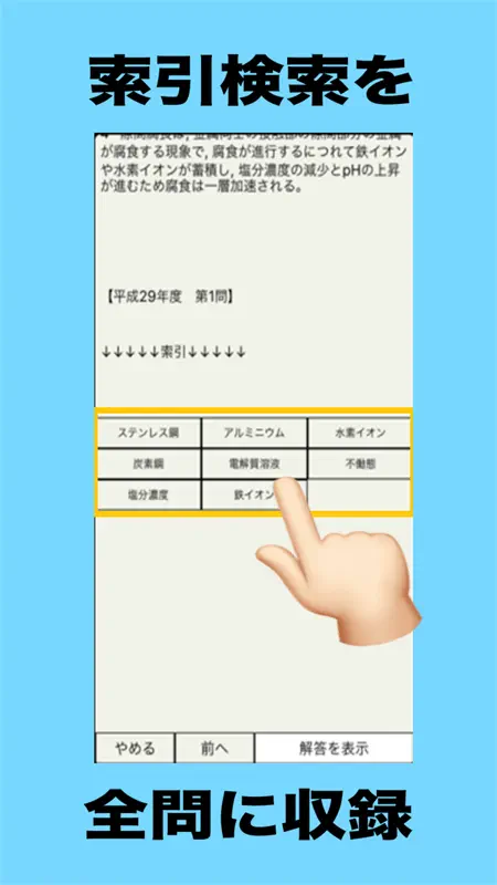 土木施工・造園施工 screenshot 2 of 5