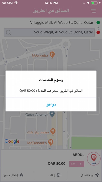 Pink Driver  بينك درايفر screenshot-3