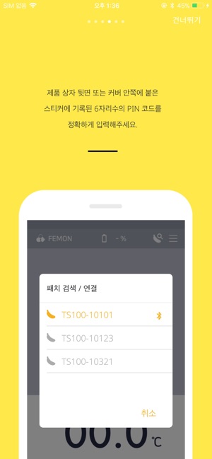 FEMON(圖4)-速報App