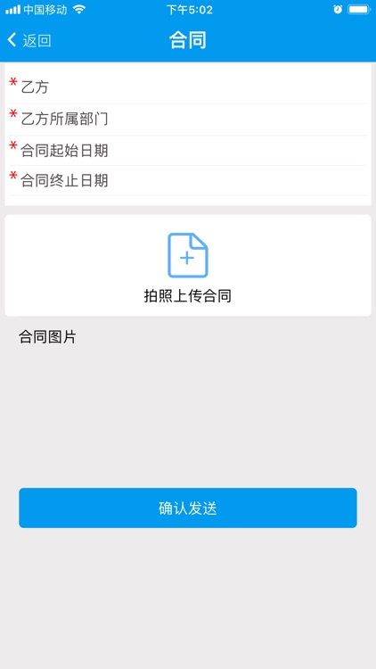 用工易，企业灵活用工管理工具 screenshot-3