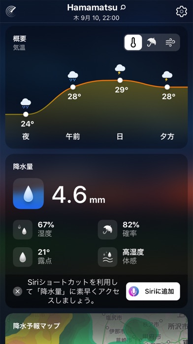 気象ライブ - 地域の天気予報 screenshot1