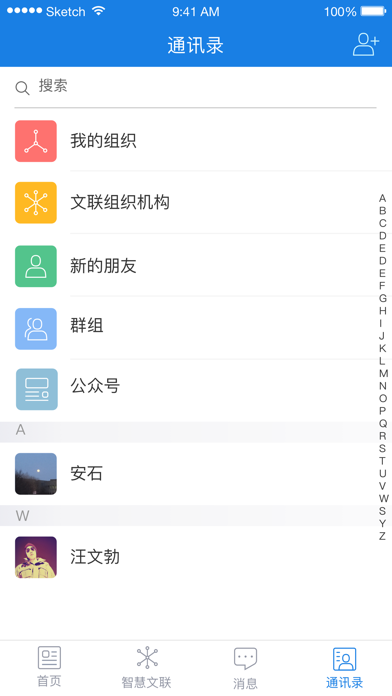 南京市文联 screenshot 4