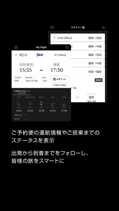 STARFLYERのおすすめ画像2