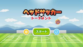 ヘッドサッカー トーナメント - オンラインシーズンのおすすめ画像2