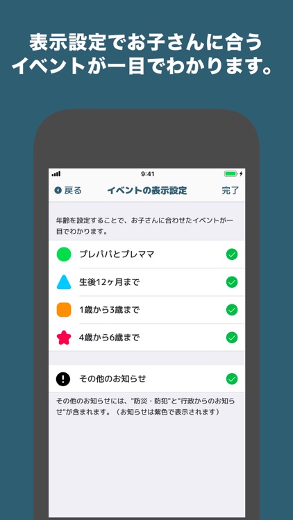 とっとあぷり screenshot-4