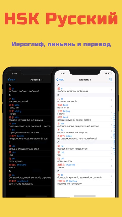HSK список слов и флэшкарточки