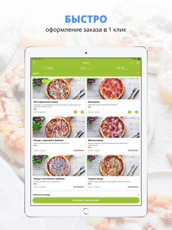 Screenshot #4 pour SkazkaFood | Великий Новгород