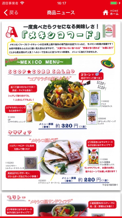 A-プライスアプリ screenshot-3