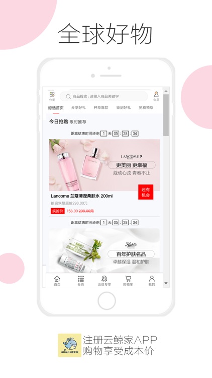 云鲸家 screenshot-3