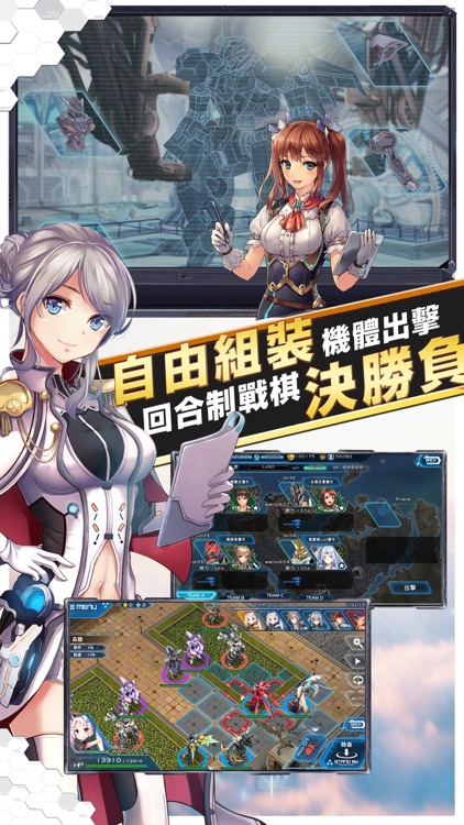 魔法軍團Z-機甲組裝SLG screenshot-3