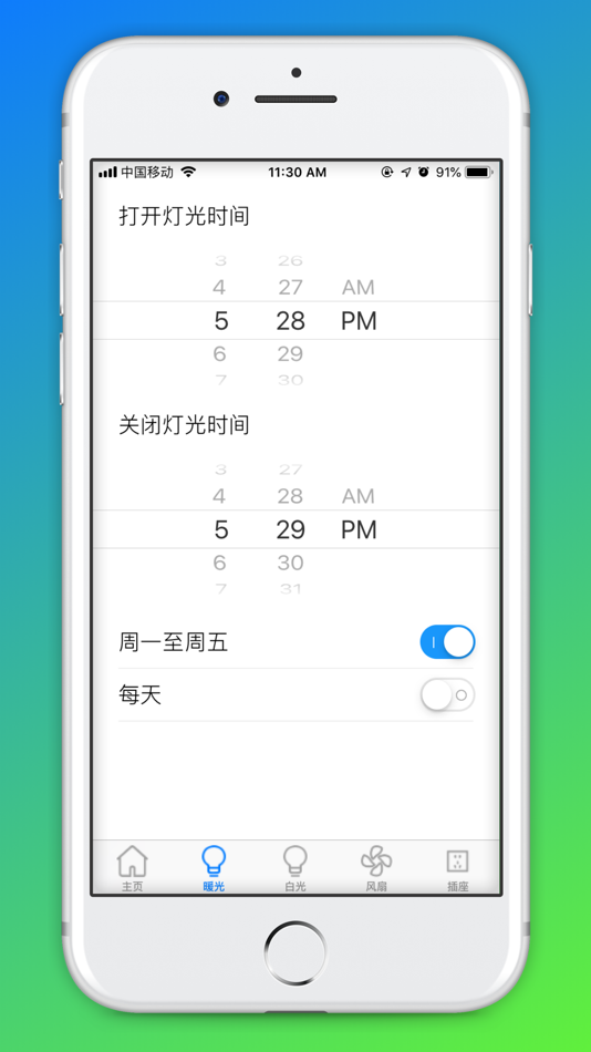 #2. 插座控制系统 (iOS) Με: ShenZhen Lenze Technology Co,.Ltd.
