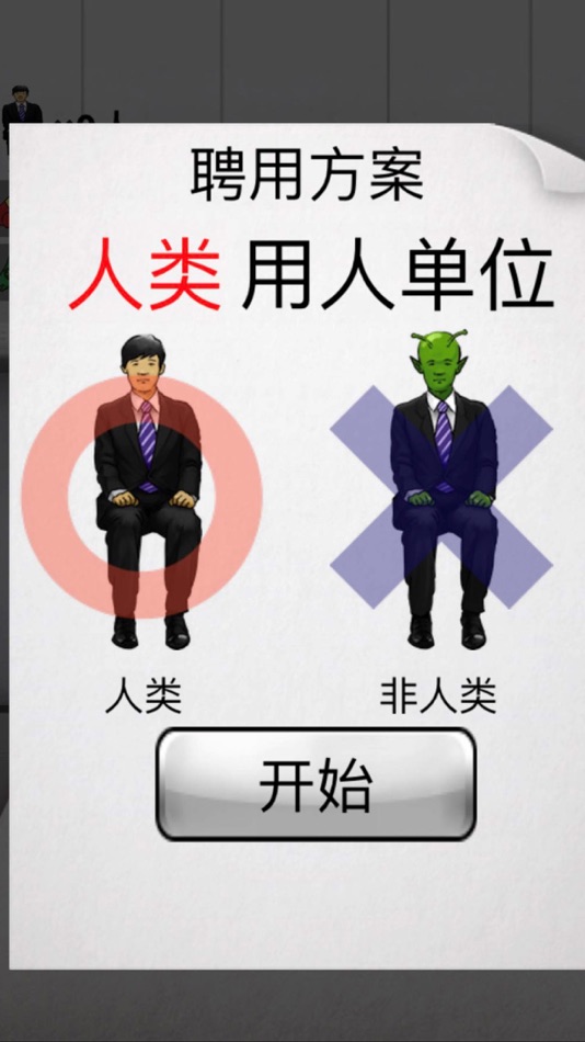 #4. 我是面试官 (iOS) 由: 谦达 黄