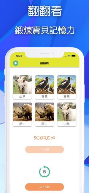 動物叫聲：超過100個聲音(圖4)-速報App
