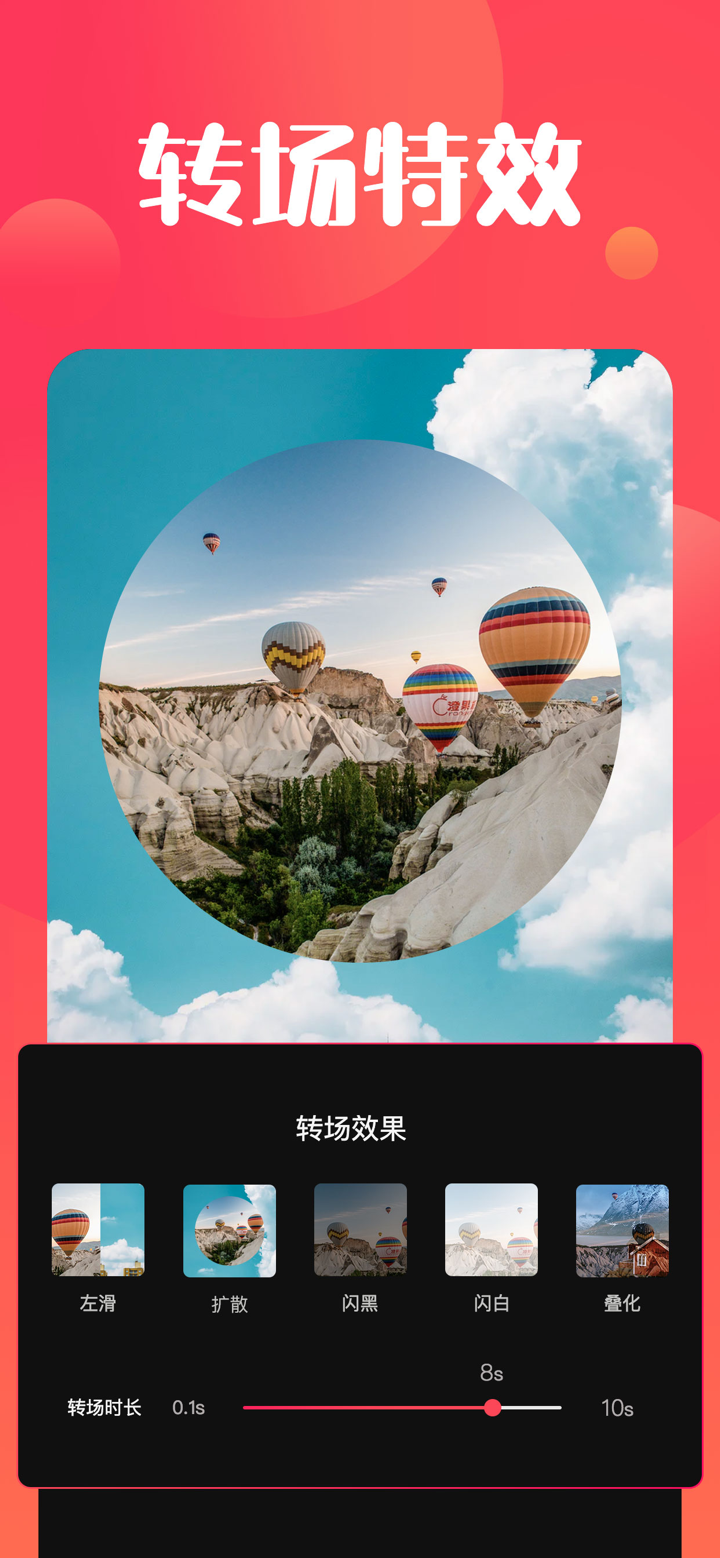 唯美视频制作-短视频制作、照片视频编辑软件 screenshot 2