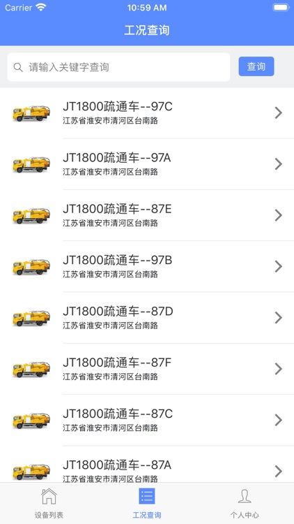 吉宏特远程管理 screenshot-3