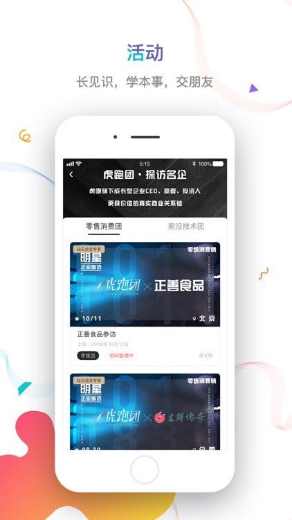 虎嗅-科技头条财经新闻热点资讯 screenshot-5