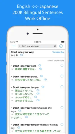Game screenshot Japanese Translator Offline mod apk