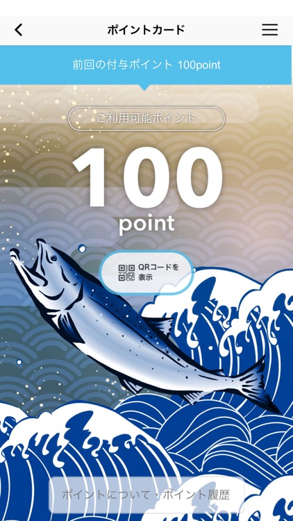 海鮮処　辰海（たつみ）