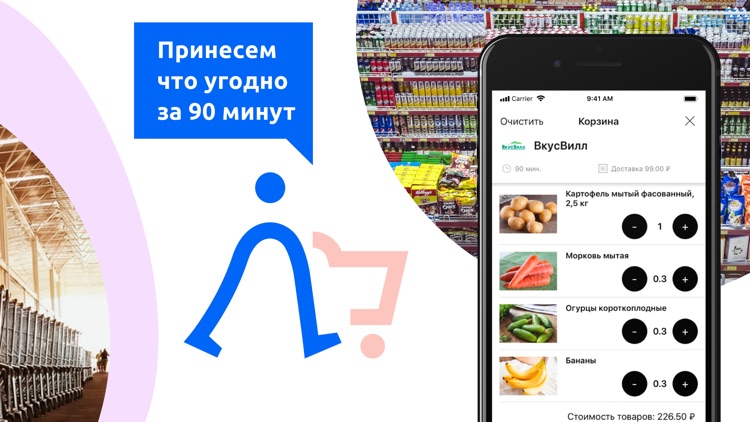 Superbro: онлайн доставка