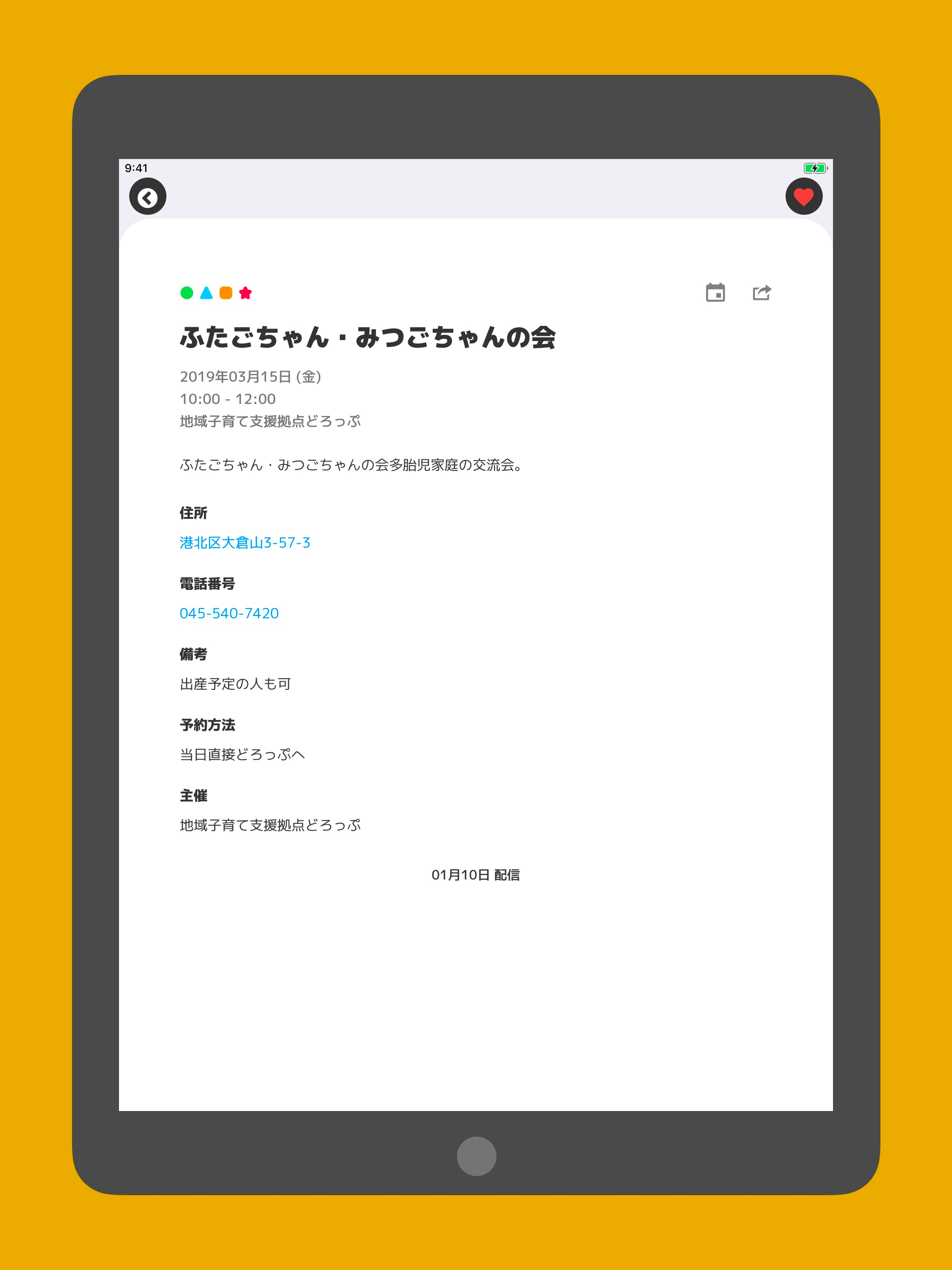 とっとあぷり