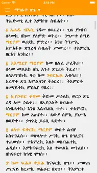 Mahilete Tsige iphone bilder 1