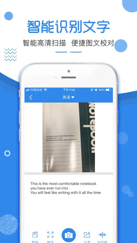 拍照翻译官-传图片转文字扫描翻译器