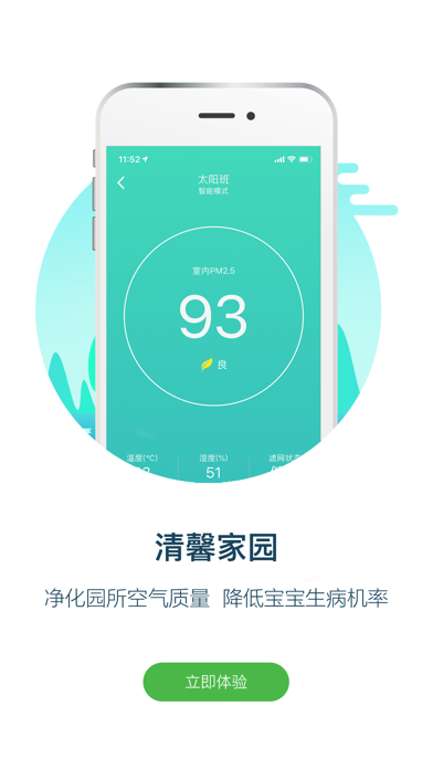 童忆园老师版-家长更放心，老师更省心 Screenshot