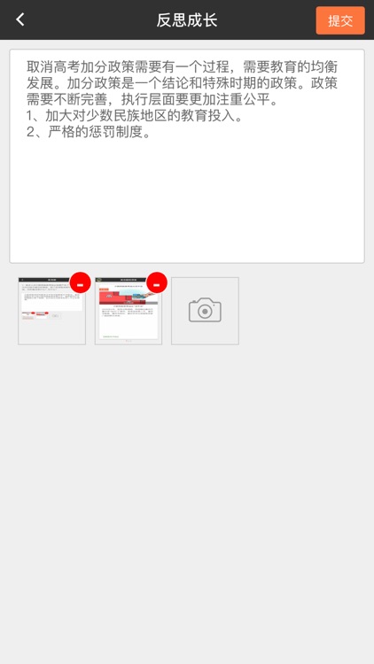 奥派翻转课堂——局域网 screenshot-6