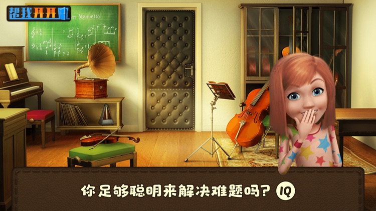 帮我开开门 screenshot-3