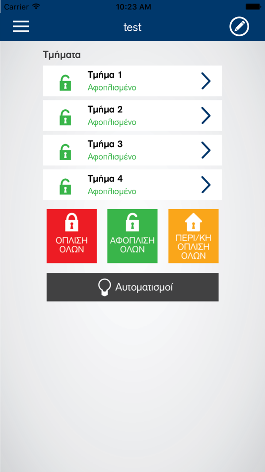 S Mobile (iOS) 由: Sigma Security S Mobile (iOS) 由: Sigma Security