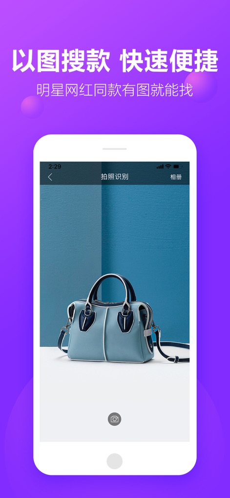 包牛牛 - The app offers an innovative "以图搜款" (search by image) functionality, allowing users to quickly find products by either "拍照识别" (taking a photo) or uploading from their "相册" (album) for instant matching.