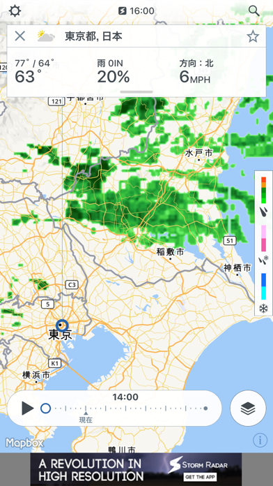 Storm Radar：ドップラー＆悪天候警報のおすすめ画像1