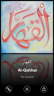 99 name of allah iphone images 2