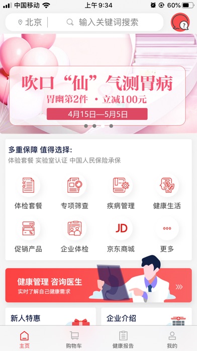 小鸟快验 Screenshot