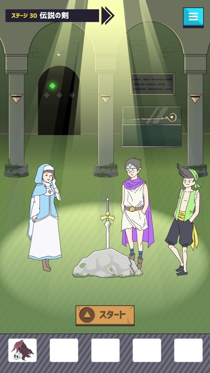 イケボーイ -脱出ゲーム