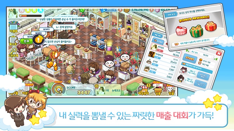 와라편의점 for Kakao