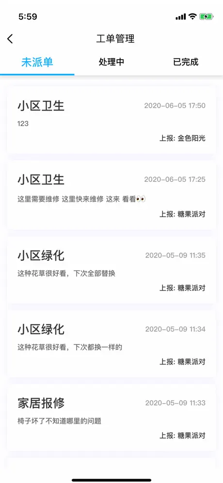 益通管家