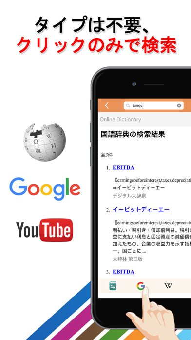 Worldictionary Liteのおすすめ画像4