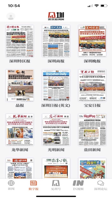 见圳 Screenshot