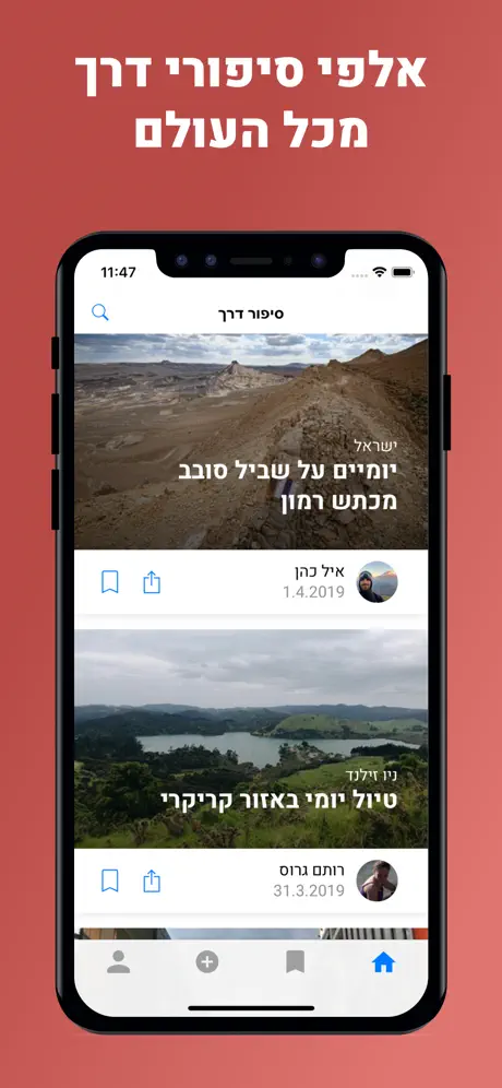 סיפור דרך