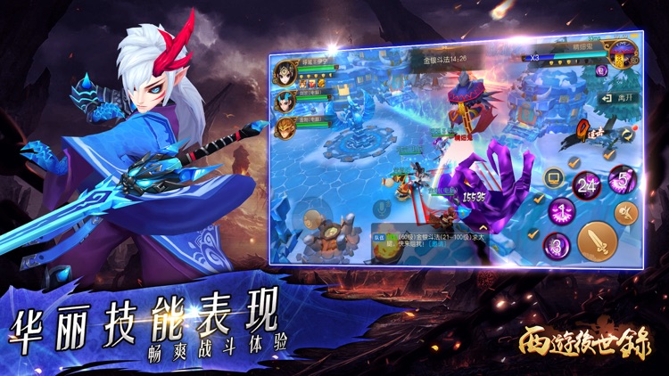 西游后世录-3D西游动作手游