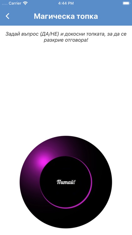 Хороскоп БГ screenshot-5